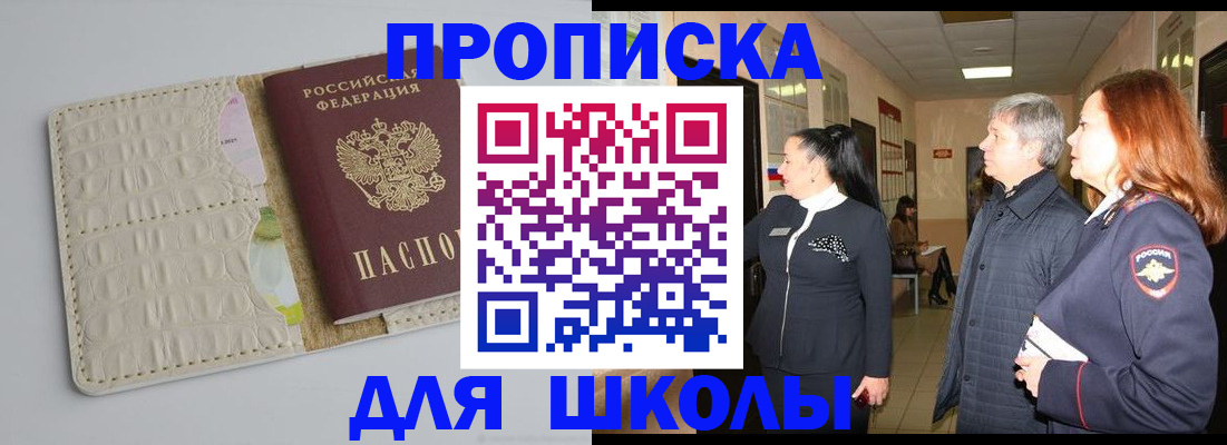 временная прописка в Гаврилов-Яме