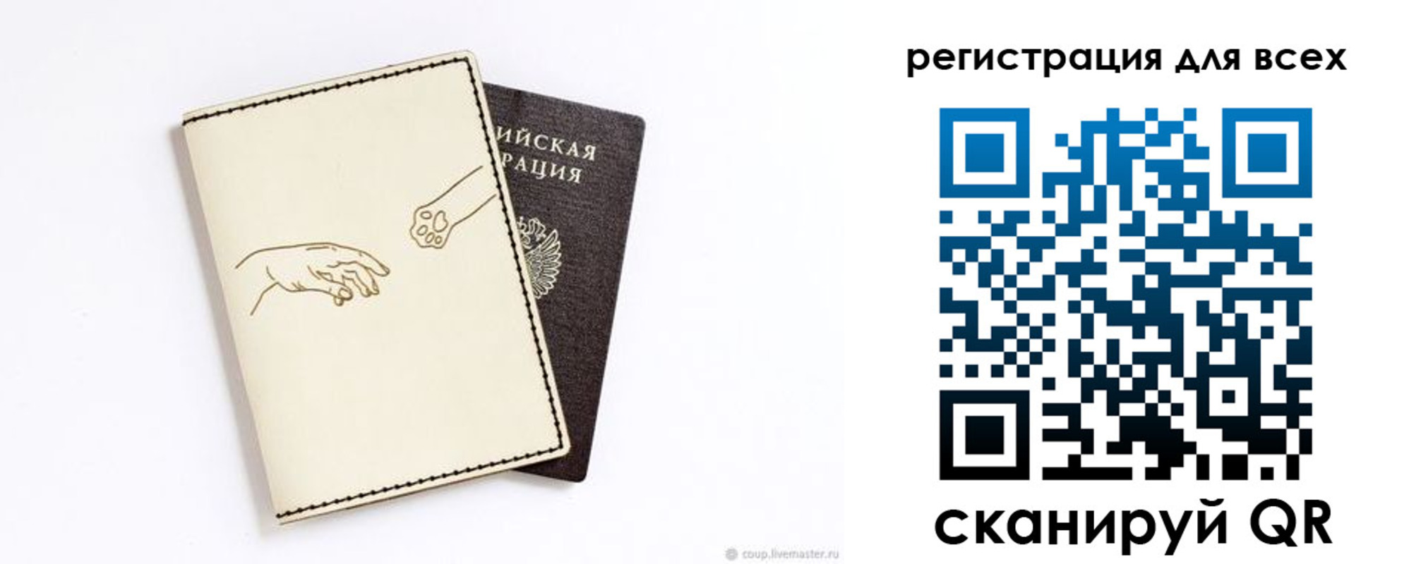 прописка ребенка в Гаврилов-Яме