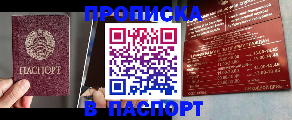 временная регистрация купить в Гаврилов-Яме