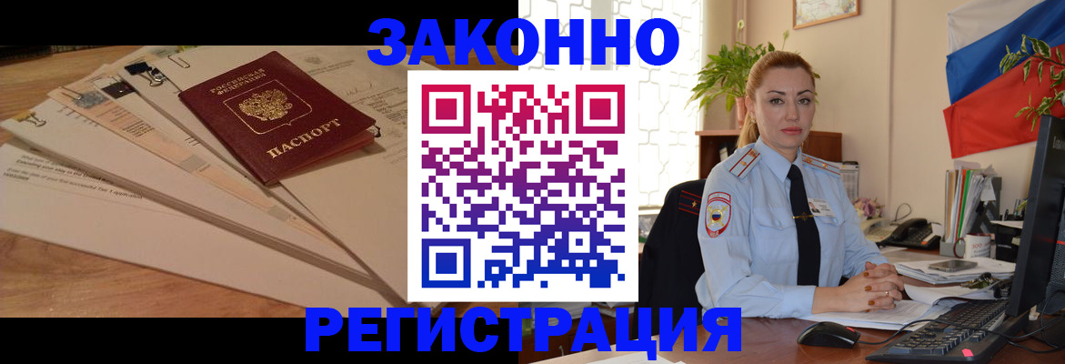 где прописаться в Гаврилов-Яме