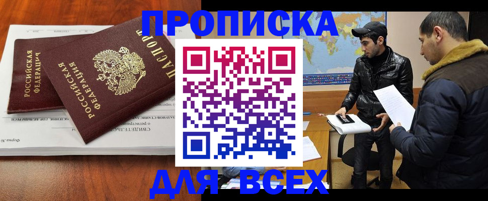 временная регистрация надежно в Гаврилов-Яме