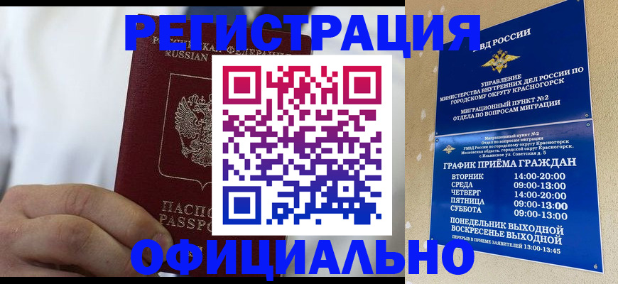 прописка для кредита в Гаврилов-Яме